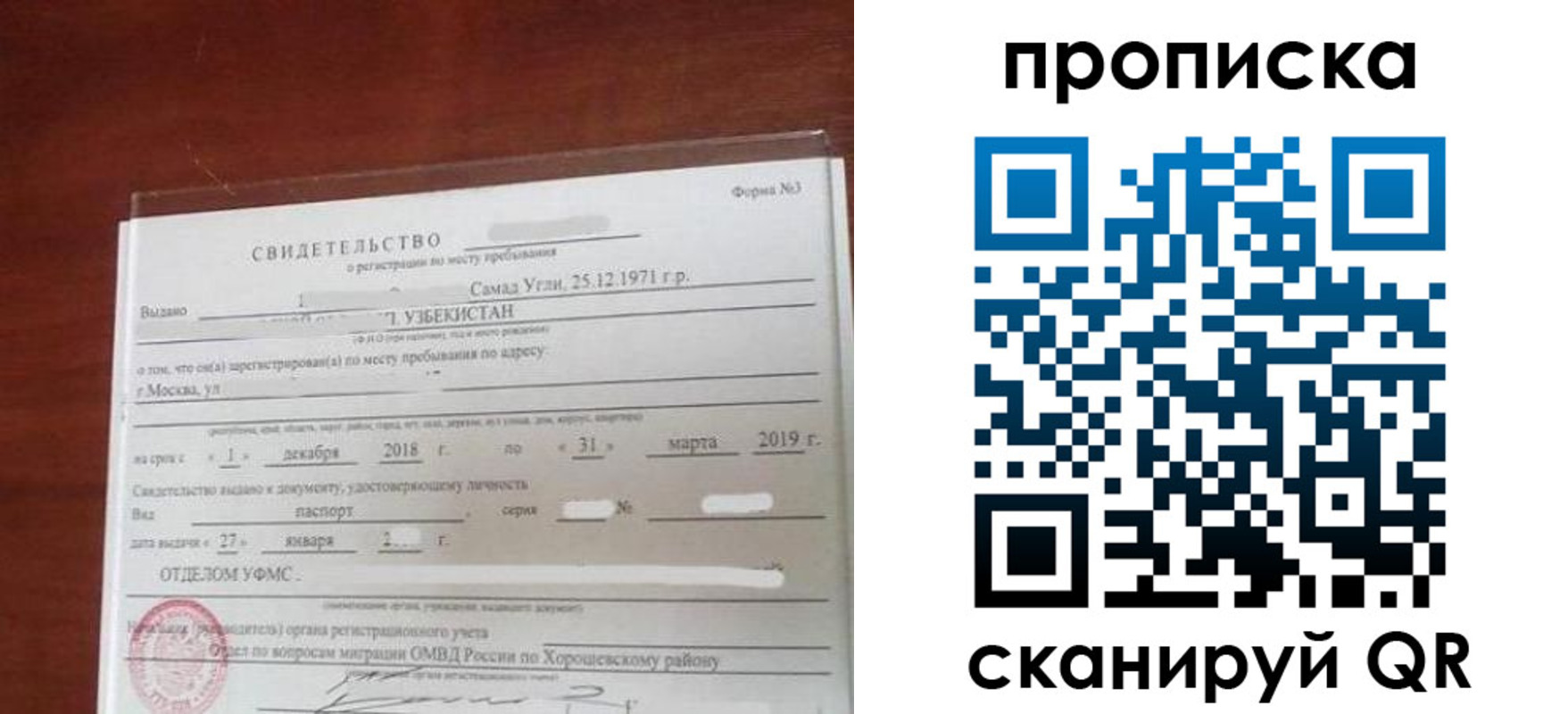 прописка в квартире в Копейске