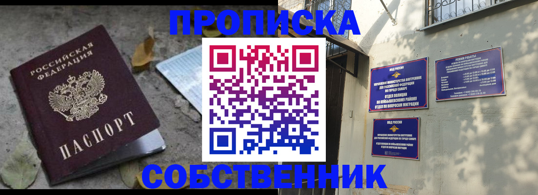 временная регистрация в квартире в Копейске