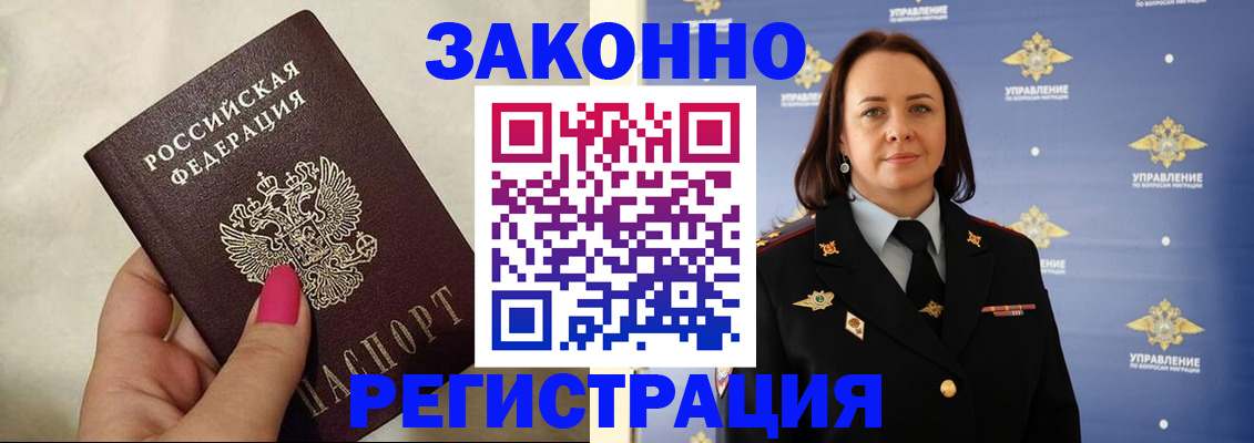 прописка для кредита в Копейске